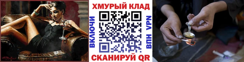 Героин белый  блэк спрут ссылки  Ладушкин 