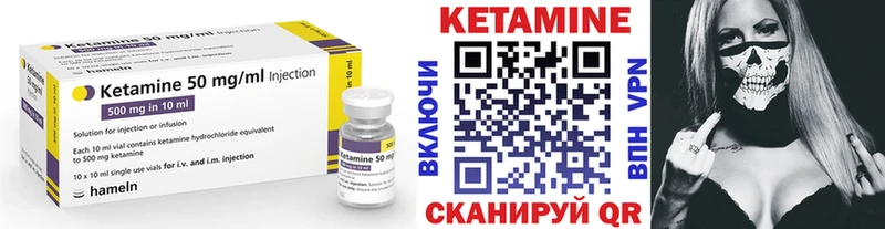 КЕТАМИН VHQ  как найти наркотики  Ладушкин 