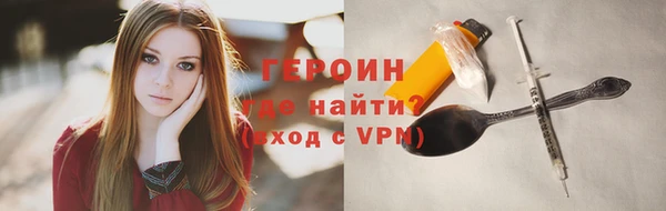 героин Костерёво