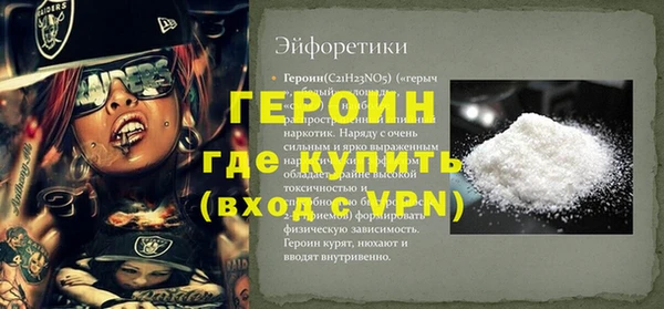 героин Краснослободск